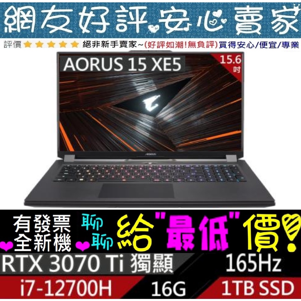 GIGABYTE AORUS 15 XE5-73TWB34SH i7-12700H RTX3070Ti