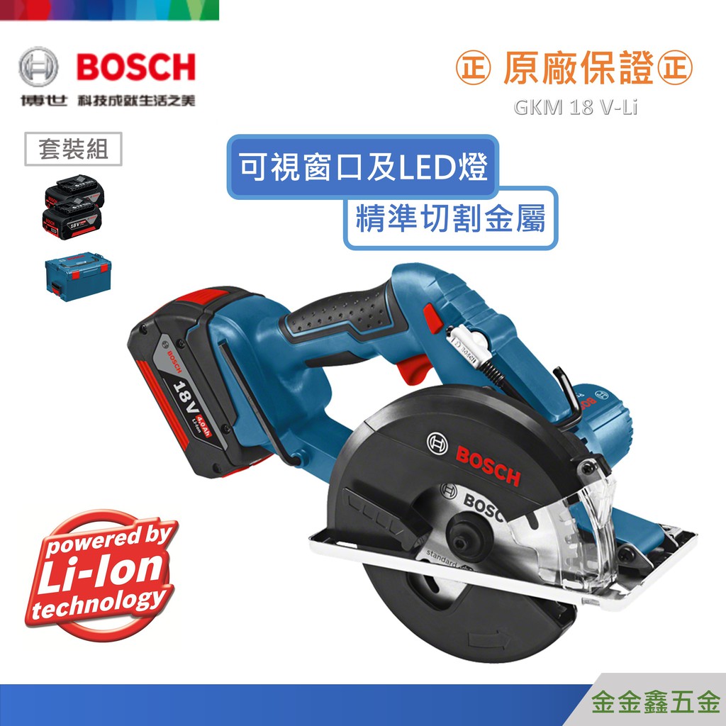 金金鑫五金@Bosch博世GKM 18 V-LI 18V鋰電充電式圓鋸機 【雙6.0Ah電池+LBOXX238套裝組】