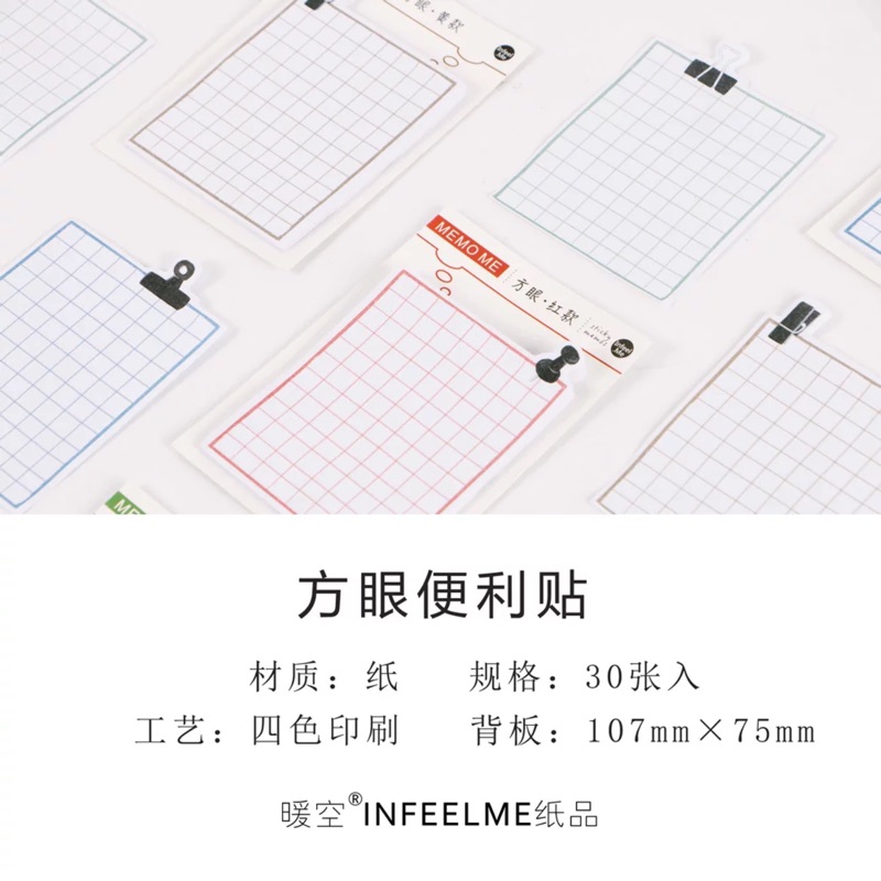 噗啾手作 現貨方眼便利貼方格便條紙n次貼便條本便條紙方眼格子可挑款 蝦皮購物
