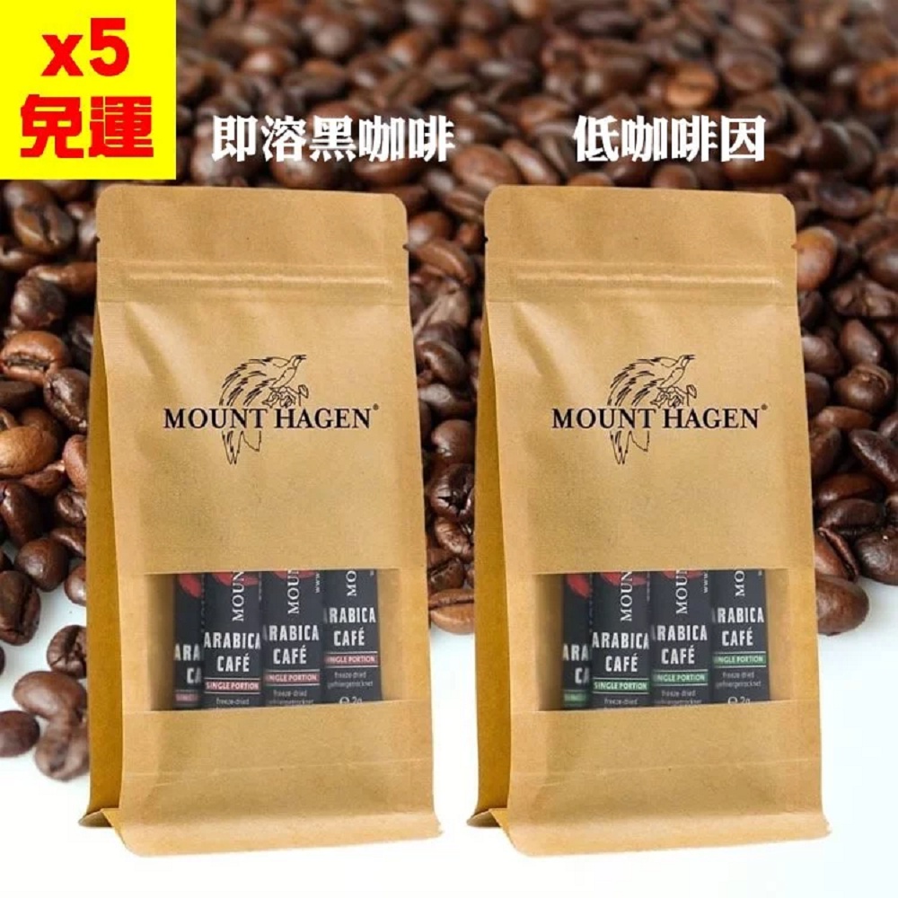 (X5免運)任選【Mount Hagen】德國有機即溶黑咖啡粉(2g X 12包)