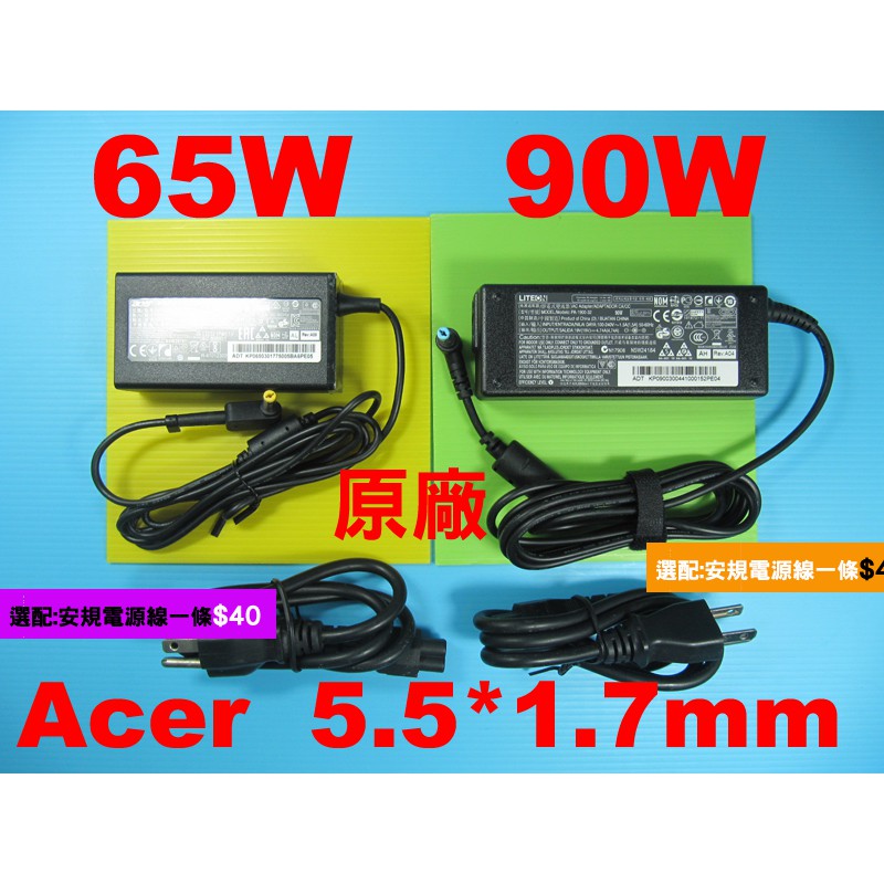 台達電原廠 Acer 90W 變壓器 8473 A550 P111 P433 P443 P633 P641A 宏碁充電器