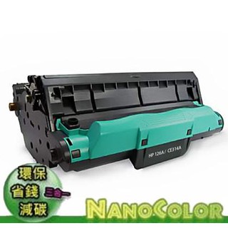 【彩印】HP M275mfp M275 CP1025 CP1025nw 環保感光鼓 CE314A CE314 126A