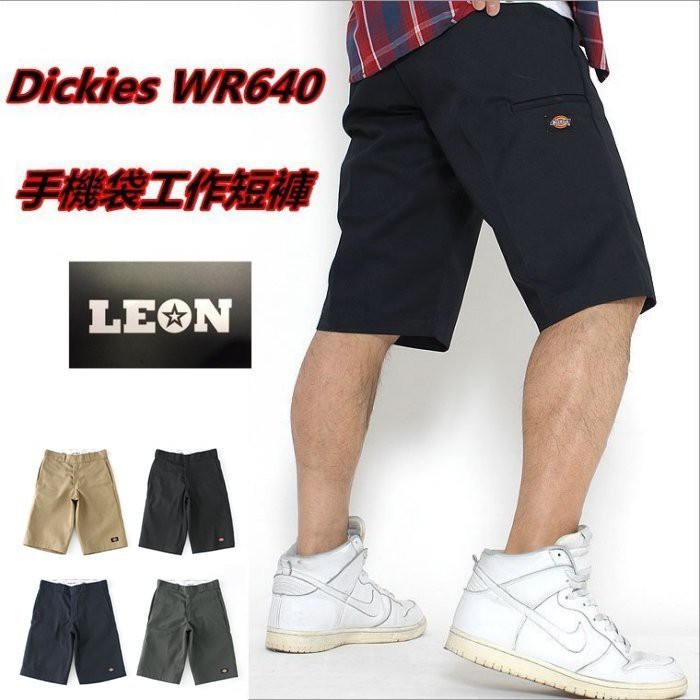 Dickies WR640 硬挺 手機袋工作短褲