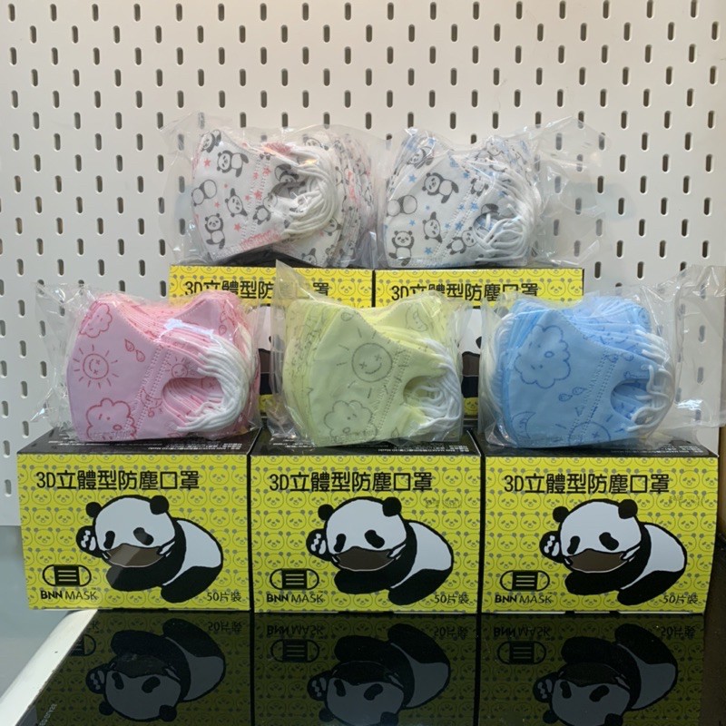 開發票 可統編 醫療款 Bnn立體 雲朵 熊貓 圖案口罩 3 7歲幼童 蝦皮購物