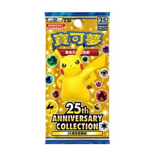 寶可夢 25週年紀念擴充包 寶可夢卡牌 PTCG 高雄龐奇桌遊
