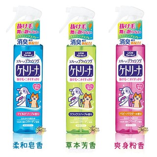 LION獅王 寵物專用 清潔除掉毛芳香噴霧 200ml 【樂購RAGO】 日本製