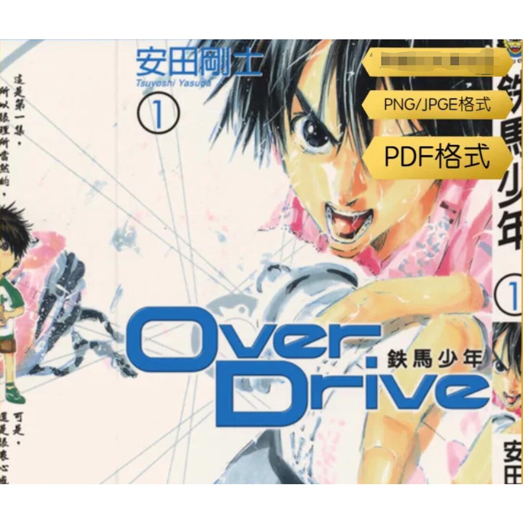 鐵馬少年 優惠推薦 22年11月 蝦皮購物台灣