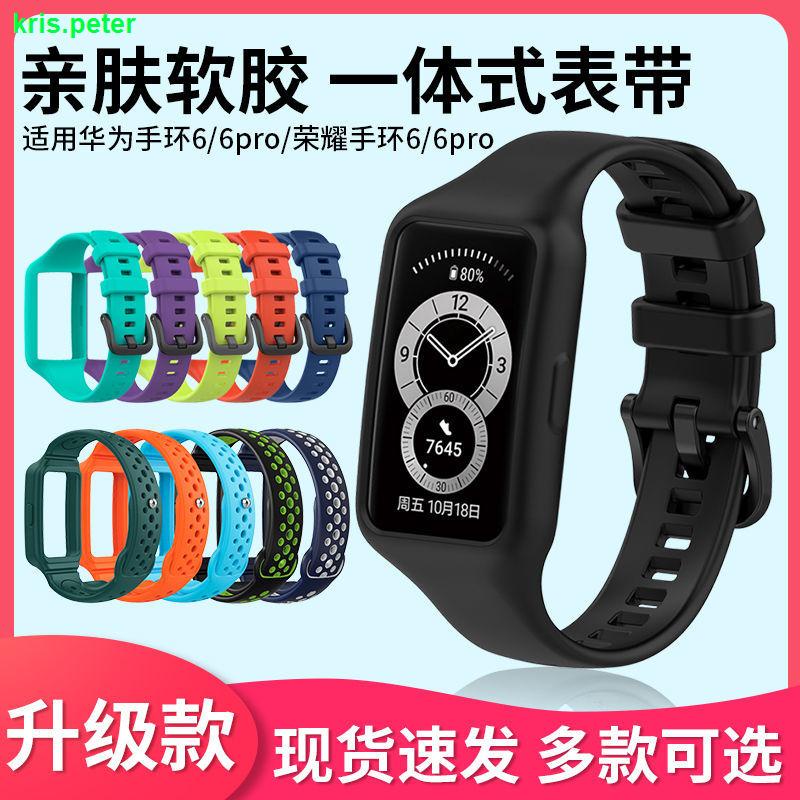 新品促銷下殺價適用華為手環7/6/NFC矽膠一件式錶帶榮耀手環6運動連身錶帶保護殼 0723