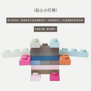 【✨二寶地墊✨】安全/無毒創意小積木組(積木共20個+三孔平面*3個)//創意大積木磚組（積木共30個+三孔平面*2個）