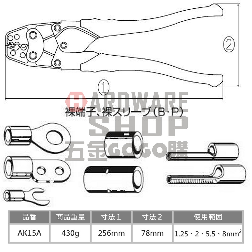 日本LOBSTER 蝦牌裸端子壓著鉗圧着工具AK 15A 裸圧着端子・裸スリーブ用AK15A | 蝦皮購物