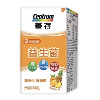 善存 3效順暢益生菌 粉末顆粒4包/盒