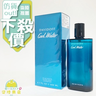 【正品保證】 Davidoff Coolwater 大衛杜夫冷泉男性淡香水 75ML 125ML 200ML