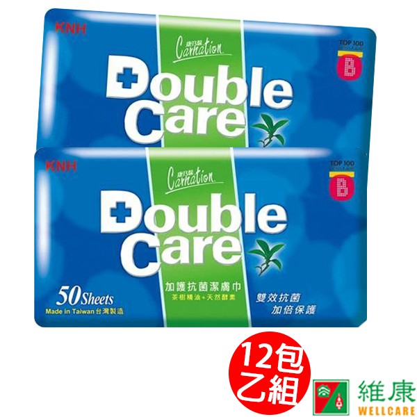 康乃馨 Double Care 抗菌濕巾 12包/組 (50片/包) 維康 補充包 (柔濕巾濕紙巾)
