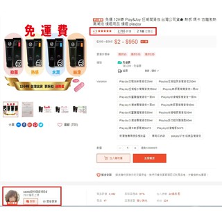 免運 12H寄 Play&Joy 狂潮潤滑液 臺灣公司貨🌟 熱感 瑪卡 古龍激熱高潮液 情趣用品 情趣
