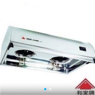 和家牌 整體不銹鋼80CM排油煙機 H800 / H-800 臺灣製造生產 工廠直營店 有保固選擇貨運送交
