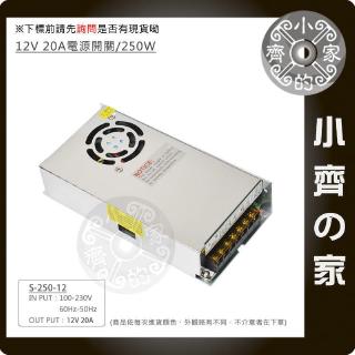 AC TO DC 220V 110V 轉 12V 20A 250W 國際電壓 變壓器 穩壓電源 供應器 轉換器 小齊2