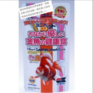 ❤金魚胚芽飼料❤日本 Hikari 高夠力 mini顆粒 200g《含維生素E和亞油酸》圓圓水族