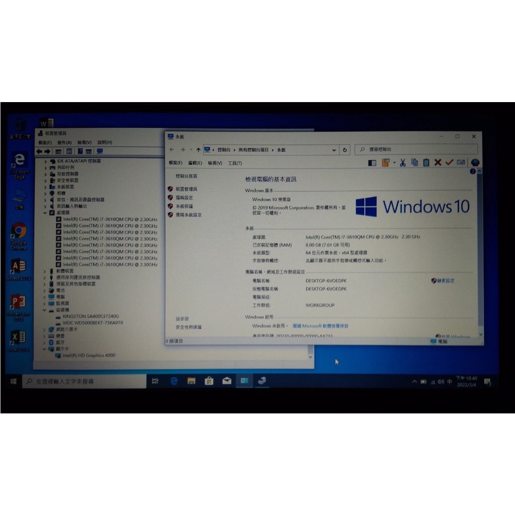 聯想 ThinkPad L430 I7 3610QM/240GB SSD 500GB/8G/WIN10筆記型電腦