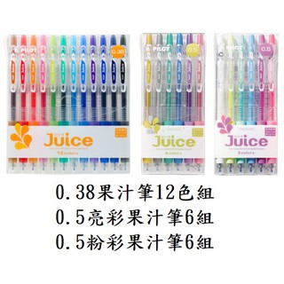 【倫倫文具】PILOT百樂 Juice 果汁筆 12色組 亮彩 粉彩 6色組