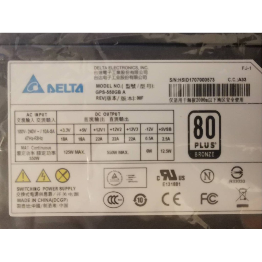 (二手) 台達 550W 【80+銅牌】全日系/DC-DC