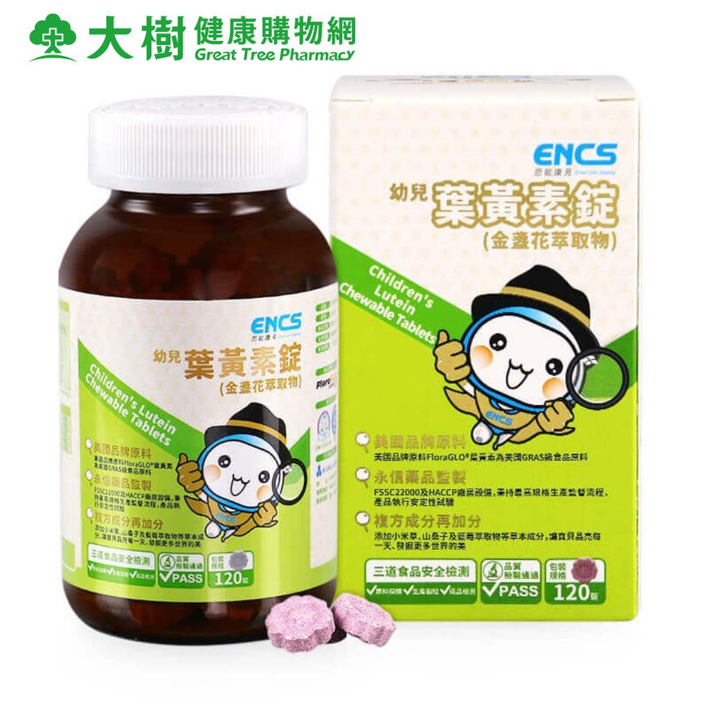 恩能康見 幼兒葉黃素錠 120錠/罐 大樹