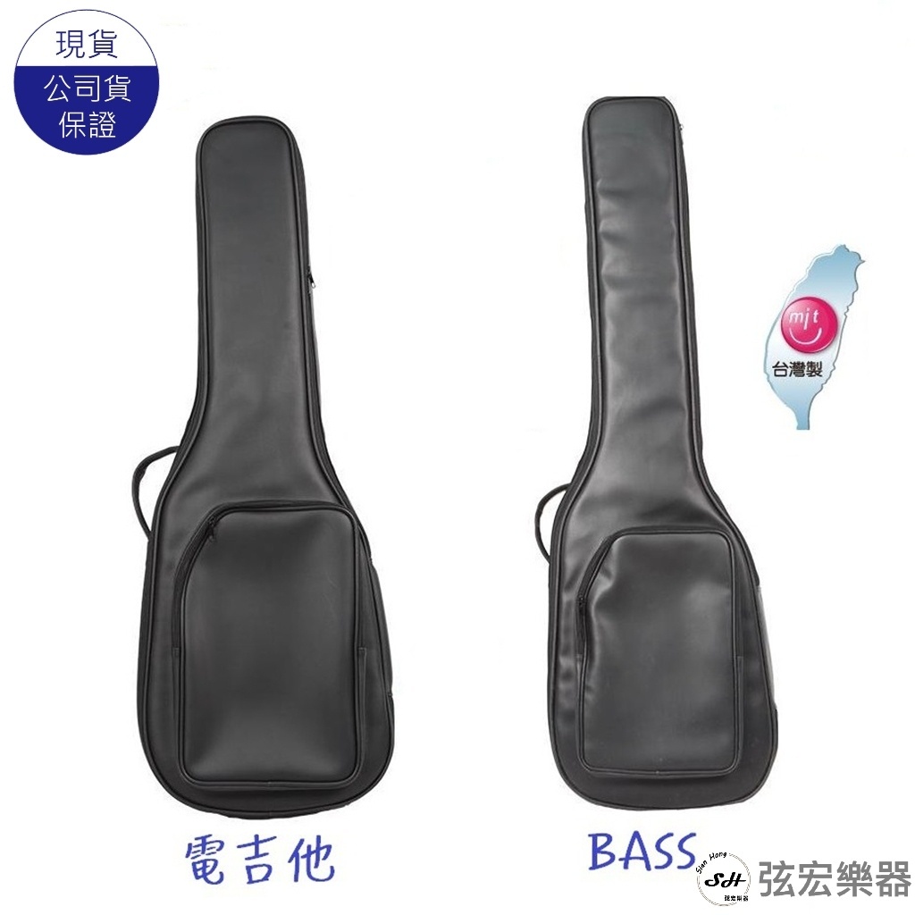 【現貨免運】電吉他袋 BASS袋 貝斯袋 琴袋 吉他袋 厚袋 guitar bag 台灣製 電吉他 BASS 弦宏樂器