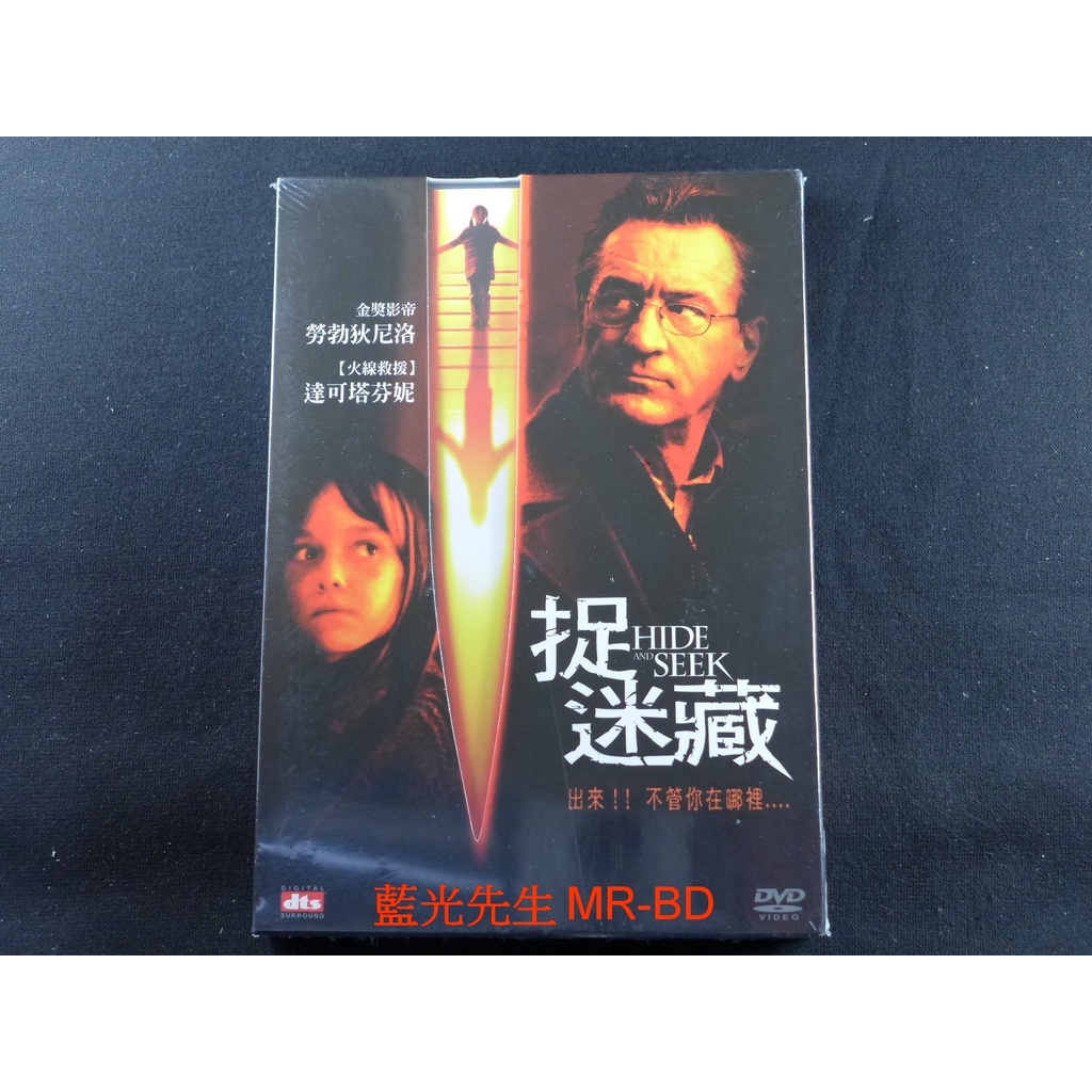 [藍光先生DVD] 捉迷藏 Hide and Seek ( 得利正版 )