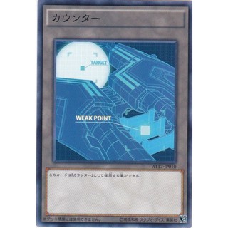 遊戲王 卡冊 AT17-JP010 巨大戰艦 TOKEN 代幣 (普卡)