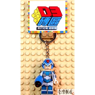 D3磚區{洛克人 艾克斯 洛克 機器人 AI}積木 公仔 手作 鑰匙圈 吊飾 飾品 非 LEGO 樂高鑰匙圈