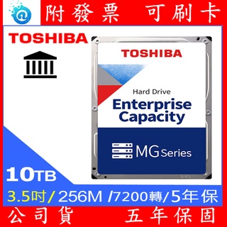 公司貨 Toshiba 企業碟 8TB 10TB 3.5吋 企業級 硬碟 MG06ACA10TE 8T 10T NAS
