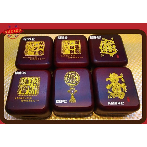 公司章 大小章 個人章 印鑑 收納 印章 木盒 收藏 蝦皮購物