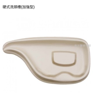 加強厚度 硬式洗頭槽 ABS塑鋼材質