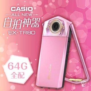 CASIO 卡西歐 TR80 自拍神器(臺灣公司貨)