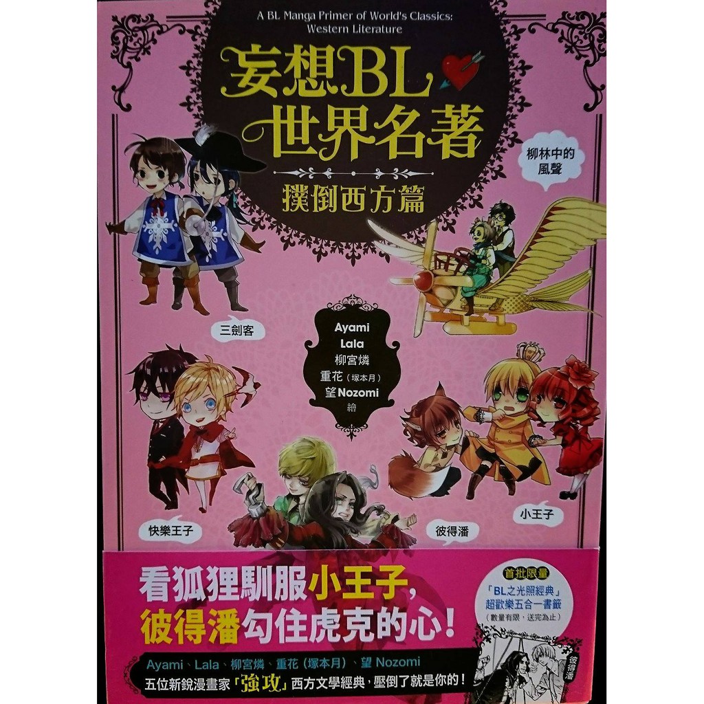 Bl漫畫世界 Ptt討論與高評價網拍商品 21年7月 飛比價格