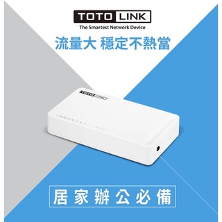 《KIMBO》TOTOLINK 現貨發票 S808G 8埠Giga極速乙太網路交換器/集線器/HUB