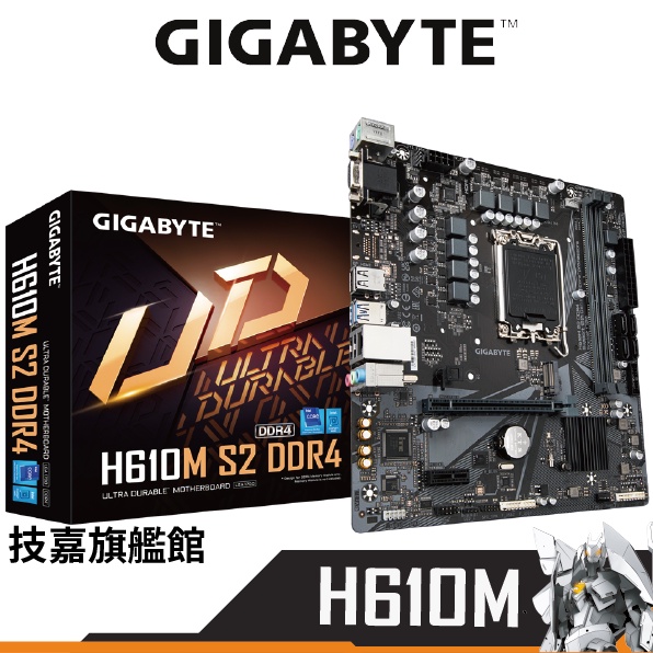 Gigabyte技嘉 H610M S2 DDR4  M-ATX 主機板 1700腳位 INTEL 12代