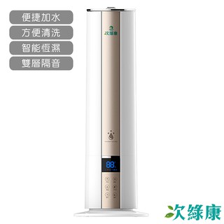 次綠康 8L智慧控濕清淨霧化機 75海