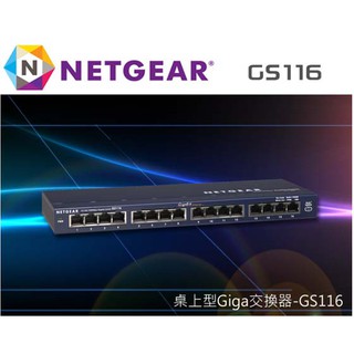 【3CTOWN】含稅 NETGEAR GS116 16埠Gigabit高速交換式集線器