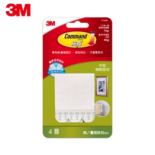 🔥搶3M🔥 無痕 M17165W 白色畫框掛扣-中型-免鑽掛勾 3M掛勾 3M系列