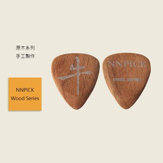 【NNPICK】Wood Series 彈片 牛 PICK 吉他撥片 匹克 原木系列 純手工製作
