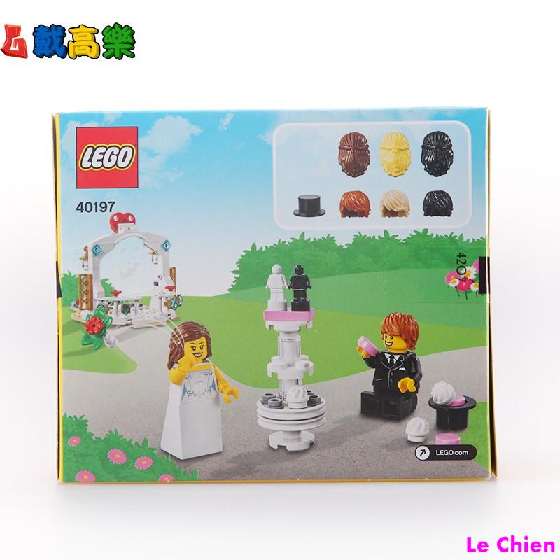 Le Chien-LEGO樂高40197情人節2018婚禮男女孩子組裝積木拼插益智玩具禮物