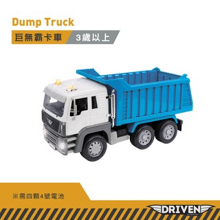 Battat 巨無霸卡車 Driven系列 玩具 模型 小朋友 車
