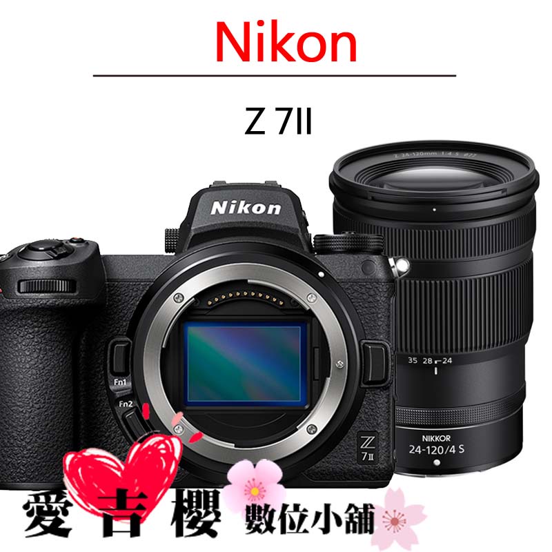 Nikon 尼康 Z7 II Z 24-120mm KIT組 全片幅無反光鏡數位相機 國祥 公司貨 現貨