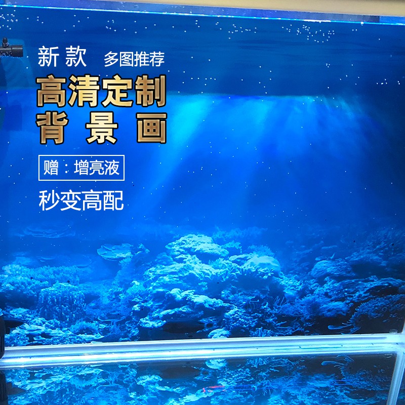 魚缸背景紙畫高清圖3d立體壁畫水族箱背景圖貼紙壁紙魚缸背景畫 蝦皮購物