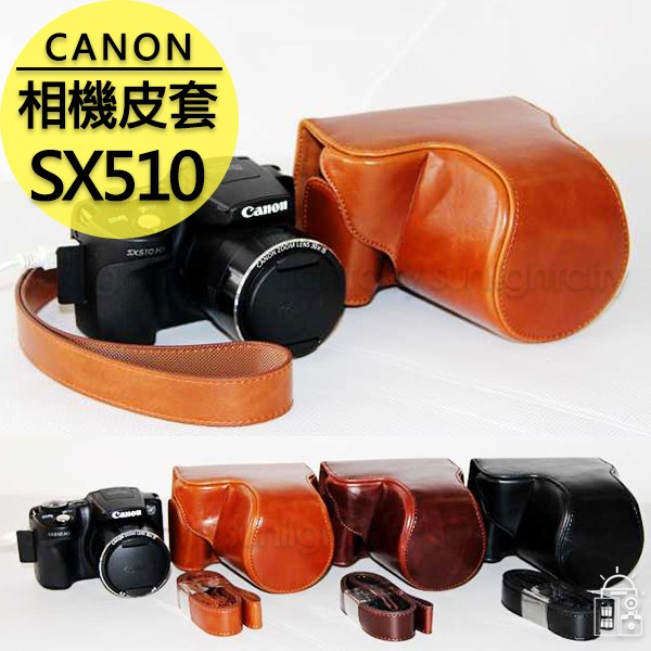 日光城。Canon SX510兩件式皮套(附背帶)，相機背包攝影包保護套相機包攝影包