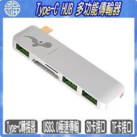 【阿福3C】DOCK - USB 3.1 Type-C Hub 多功能傳輸集線器  (郵寄免運)