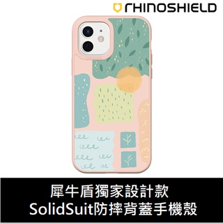 IPhone 犀牛盾 ★ 綠意盎然系列 SolidSuit 防摔 背蓋 手機殼 ★ 森林幾何