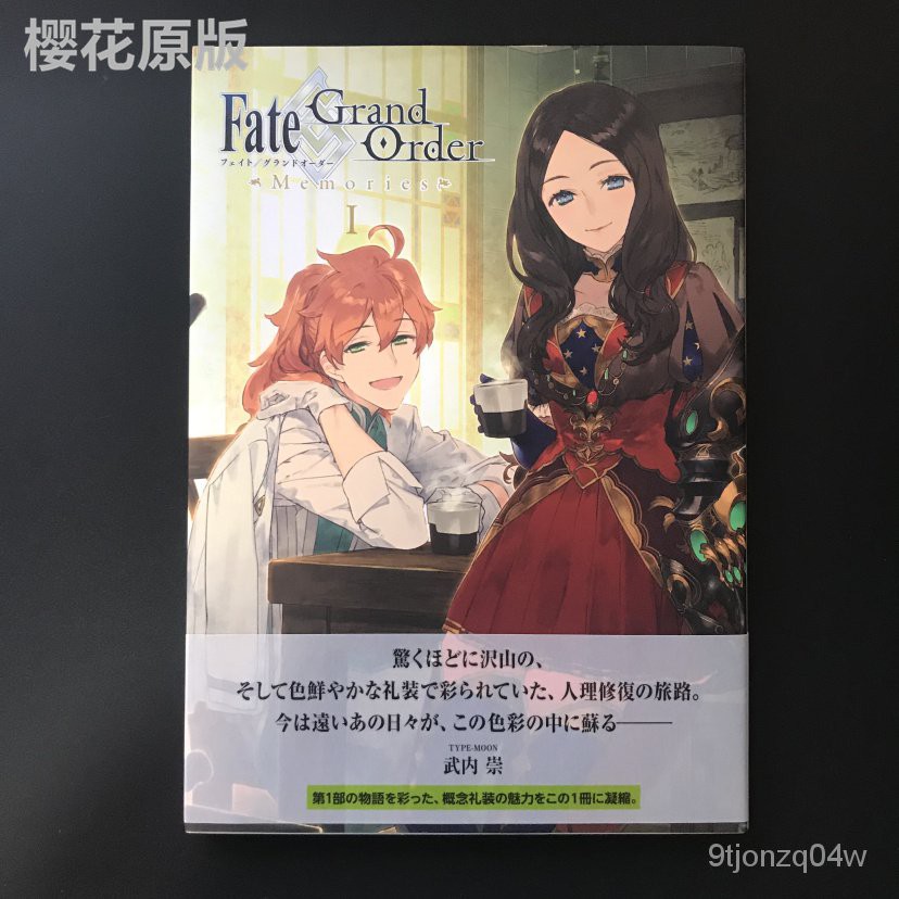 日版 Fate/Grand Order Memories Ⅰ 概念禮裝畫集 第1部-BH