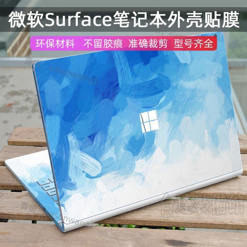 全館免運 微軟Surface book3保護膜Surfacebook2貼紙Laptop3/2貼膜4外殼膜