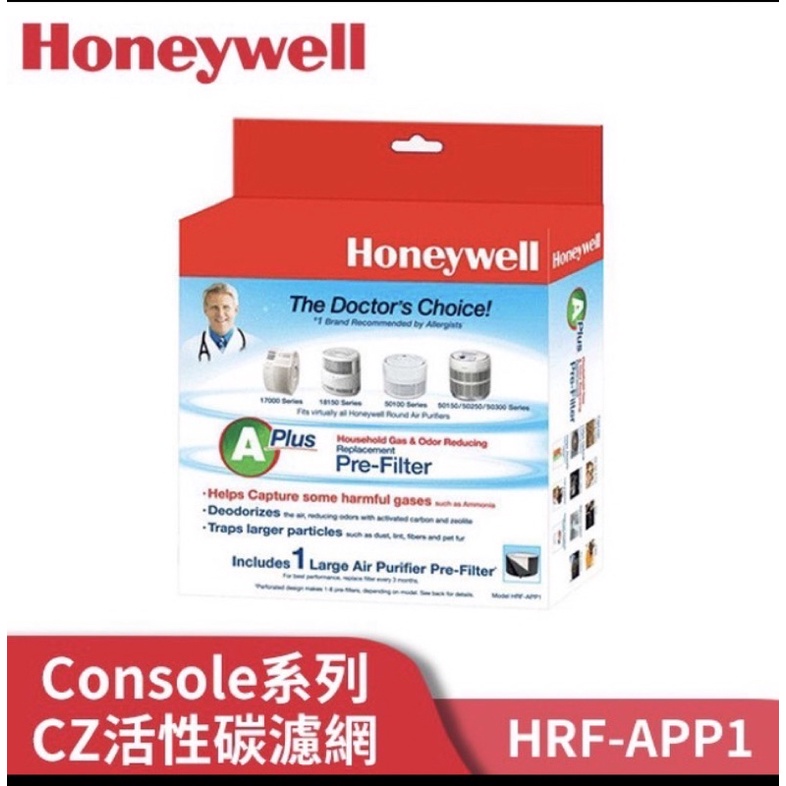 【原廠公司貨-Honeywell CZ除臭濾網 HRF-APP1 清淨機前置活性碳濾網 】